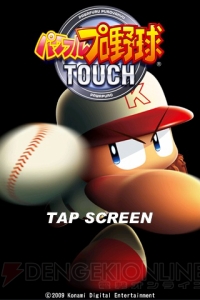 大人気野球ゲーム『パワプロ』がiPhone/iPod touchで開幕!!
