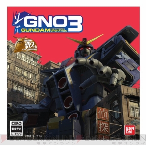 『GNO3』