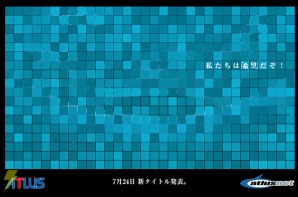 アトラスティザーサイト