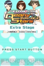 『アイドルマスター ディアリースターズ』