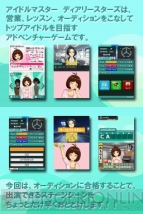 『アイドルマスター ディアリースターズ』