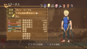 おっさんも水着に目が釘付け!? PS3『テイルズ オブ ヴェスペリア』最新情報
