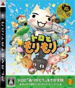 『どこでもいっしょ』ラストシーンから始まる『トロともりもり』