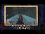 『忍者活劇 天誅 参 ポータブル』