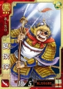 『三国志大戦3～猛き鳳凰の天翔～』