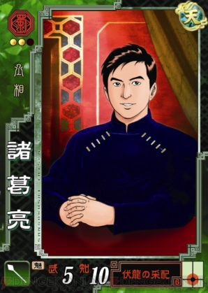 三国志大戦3 新バージョンが本日稼働 人気漫画家が描くカードも 電撃オンライン 三国志大戦3 新バージョンが本日稼働 人気漫画家が描くカードも 電撃オンライン