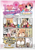 『1Love9』