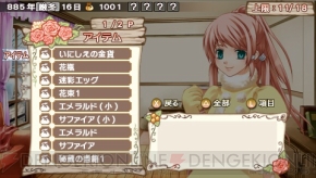 少女育成ゲームの決定版 レアランドストーリー 本日発売 電撃オンライン