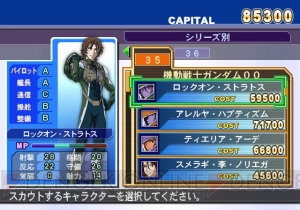 Hi-ν対ナイチンゲールの戦いもムービーで収録！ 『Gジェネウォーズ』第5報