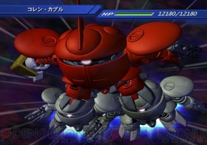 『Gジェネウォーズ』