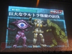 『ウルトラマンフェスティバル2009』