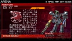 『アーマード・コア3 ポータブル』