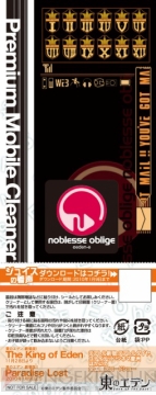 東のエデン 劇場版iiの公開日や前売り券第2弾の情報公開 電撃オンライン