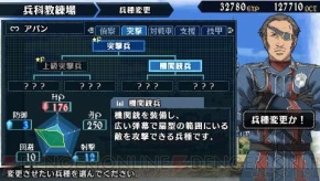 『戦場のヴァルキュリア2 ガリア王立士官学校』