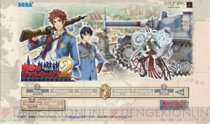『戦場のヴァルキュリア2 ガリア王立士官学校』