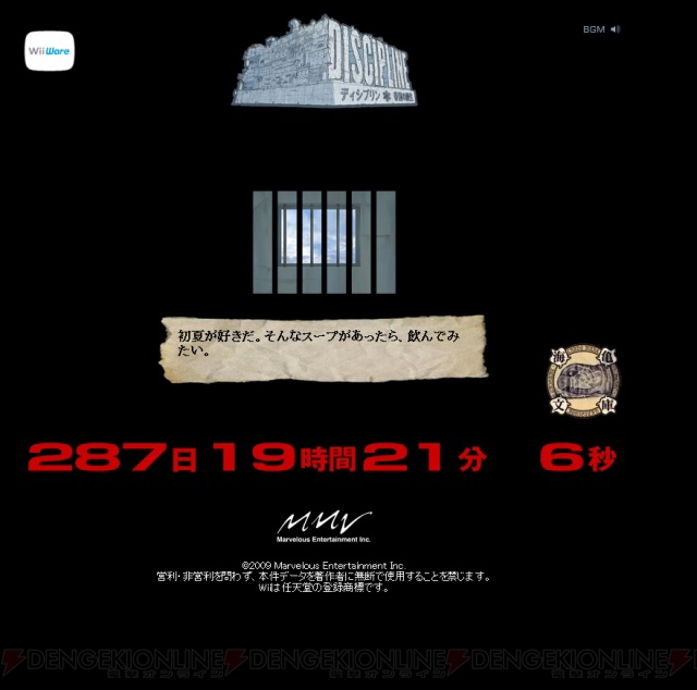 飯田和敏さん新作 ディシプリン 帝国の誕生 が今夏配信 電撃オンライン