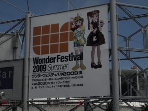 ワンダーフェスティバル 2009［夏］