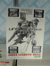 ワンダーフェスティバル 2009［夏］