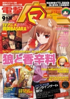 『電撃マ王』