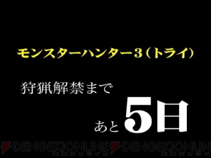 『MH3（tri-）』
