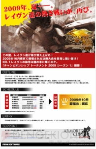 アーマード コア3 ポータブル 公式フリー対戦会が8月開催 電撃オンライン