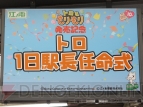 江ノ電×どこでもいっしょ