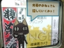 江ノ電×どこでもいっしょ