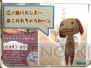 江ノ電×どこでもいっしょ