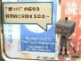江ノ電×どこでもいっしょ