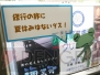 江ノ電×どこでもいっしょ