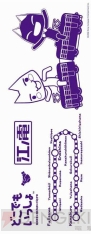 江ノ電×どこでもいっしょ