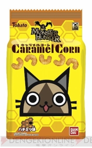 モンハン キャラメルコーン 発売 パッケージを待ち受けに 電撃オンライン