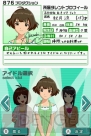 『アイドルマスター ディアリースターズ』