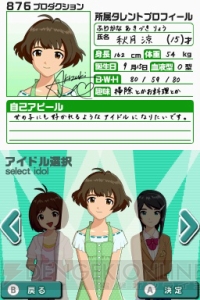 『アイマスDS』に驚がくの事実が！ 涼クンの“重大なヒミツ”って……!?