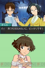 『アイドルマスター ディアリースターズ』