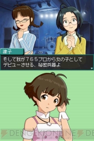 『アイドルマスター ディアリースターズ』