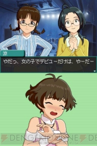 『アイドルマスター ディアリースターズ』