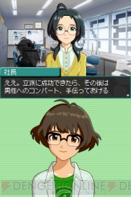 『アイドルマスター ディアリースターズ』