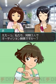 『アイドルマスター ディアリースターズ』