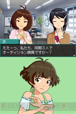 『アイマスDS』に驚がくの事実が！ 涼クンの“重大なヒミツ”って……!?