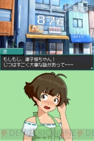 『アイドルマスター ディアリースターズ』