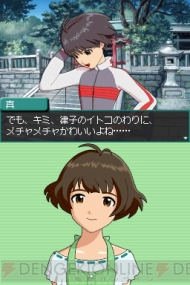 『アイドルマスター ディアリースターズ』