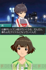 『アイドルマスター ディアリースターズ』