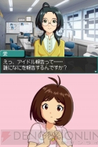 『アイドルマスター ディアリースターズ』