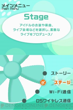『アイドルマスター ディアリースターズ』