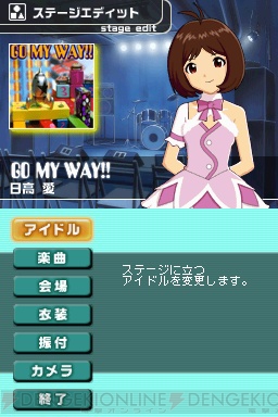 『アイドルマスター ディアリースターズ』