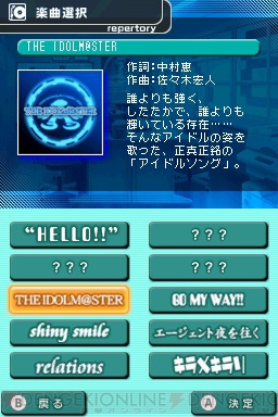 『アイドルマスター ディアリースターズ』