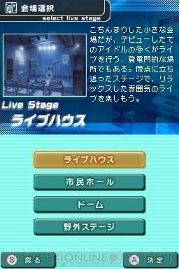 『アイドルマスター ディアリースターズ』