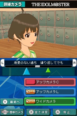 『アイドルマスター ディアリースターズ』