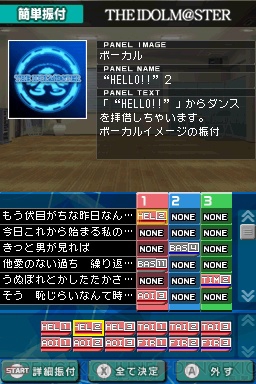 『アイドルマスター ディアリースターズ』